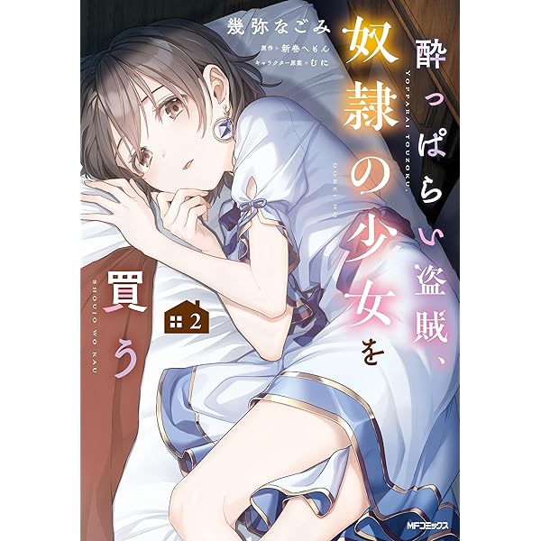 他愛ないコイゴコロ【フルカラー版】 (メガストアコミックス) | 岡田